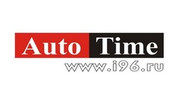 AutoTime (АвтоТайм) Екатеринбург